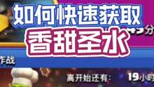 如何快速获取“香甜圣水”？速通拿到蛮王“灭霸手套”史诗技能！#部落冲突 #部落冲突16本 #部落冲突