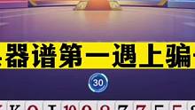 斗地主：兵器谱第一遇上骗子！掘开被小掘开气疯！骗炸心理战真牛#斗地主残局 #斗地主的百种姿势 #斗地