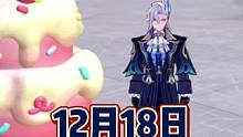 #原神枫丹 祝福和那维莱特同一天生日的旅行者生日快乐！#原神攻略 #原神 #原神猛犸团 #那维莱特