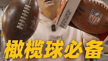 你需要一颗真皮橄榄球 想要打好橄榄球 一定离不开一颗属于自己的真皮橄榄球 而来自威尔逊的The
DU