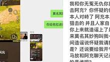 怎么没理就开始找人造谣上了呀？非要我找直播回放呢？你无常本来就是打不过就爱说窥屏啊 为什么一直骂你？