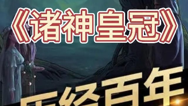 《斗罗大陆：魂师对决》100连抽兑换码一览