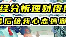 分析金鱼姬皮肤，然后突然意识到自己亏麻了 永远满仓，永远热泪盈眶#阴阳师 #我们一起玩过的阴阳师 #
