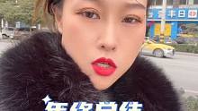 穷就穷吧 只要身体好 我们随时可以翻身当富豪 加油 宝贝们 一切皆有可能✊
#内容过于真实 #看一遍