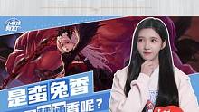 #DNF  到底是蛮兔香，还是梦涵香呢？#DNF登临神界 #地下城与勇士 #游戏