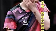 一场比赛两种态度：陈梦和孙颖莎都是胜利者#国乒 #陈梦 #孙颖莎 #名古屋 #胜利 