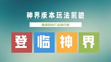DNF：神界版本前瞻，新增材料的产出和作用