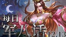 【军八话】神荀彧内，但是被血克。