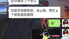 这不弄挺好的，干嘛还骂我