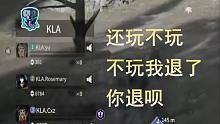 【永劫无间】《还玩不玩不玩我退了》《你退呗》
