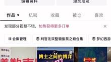 为什么你发作品就几百几千播放量？？？？
