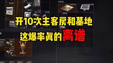 S6开强封开10次主客房和墓地能赚多少钱？