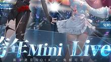 黑泽诺亚X兔眠可可跨年MiniLive开启预约啦！ 12月31日晚19:00直播间双开播，期待和你见