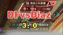 [APEX]FFL周赛！DF风暴点Roll点3比0干净利落拿下Diaz！皮特视角