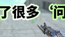 81式阿波罗的返场，对目前的排位有什么影响 #穿越火线枪战王者 #cf手游8周年 #cf手游