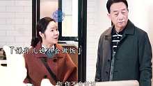 儿媳妇第一次见公公婆婆，没想到被另眼相待