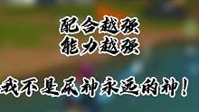 K1找我考核20进16就够了 高能英雄yysd
#高能英雄 #高能英雄上线 #我不是尿神高能英雄 #