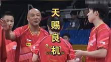 国乒定了！刘国梁打响2024第一炮，孙颖莎王楚钦压力太大，上