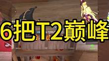 CF手游：盘点6把T2巅峰武器！#cf手游8周年 #CF手游 #穿越火线手游