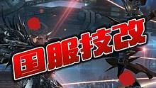国服技改同步外服，舒服了
#命运方舟 #命运方舟国服 #命运方舟疯狂派对