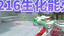 M1216霸王龙能标记伤害提升，m1216在生化能火吗 #穿越火线枪战王者 #cf手游8周年 #cf