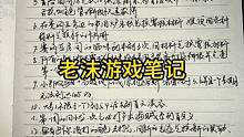 老沫游戏笔记：玩游戏嘛！最重要的是什么！当然是认真拉！ 我是有多无聊啊。。。 #dnf  #dnf登