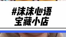 沫沫心语新上了一个9.9的海盐焦糖盒子！喜欢吃甜品的一定要去！#甜品烘焙 #甜品 #甜品控 #蛋糕 