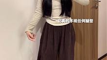 舒服到根本不想脱下来的山本裤～#百搭神裤 #显高显瘦 #冬天就要保暖又好看 #藏肉显瘦穿搭 #慵懒风