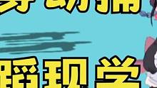 可爱！一次学会瓦里奥舞动的最终舞蹈！ #虚拟主播 #3D #动捕 #游戏 #可爱