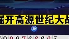 斗地主：掘开高源世纪大战！战力第一决战人气榜王者！解说看傻了#斗地主残局 #斗地主的百种姿势 #斗地