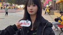 年轻人和家人相处的状态是什么样的#街头采访