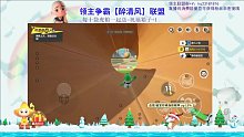 醉清风，跑酷界的大反攻！