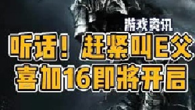 《命运2》传承收藏版的喜加一，没领的快去！