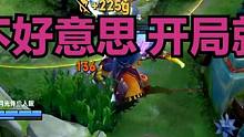 钟馗钩兰BUFF，甄姬保护打野被单杀，钟馗：不好意思开局就拿人头 #钟馗勾对面蓝buff
