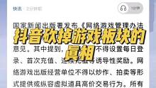 不知道各位晶核玩家看到这条新闻，觉得晶核会有那些改变呢？#游戏日常 #晶核 #晶核coa