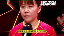 陈幸同比赛中手机事件，真相是什么？国乒是如何应对的？6