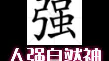 只要人强 就算只有把左轮我也强 #绝地求生 #吃鸡 #强 #pubg #游戏