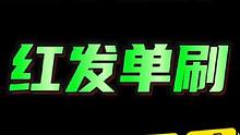 航海王热血航线：平民7.5万战四星红发单刷海岛57关#航海王热血航线