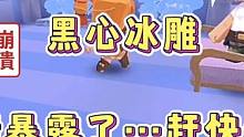 迷你世界：黑心冰雕师！事情暴露了…赶快逃跑！啊啊啊‼️ #迷你世界拍戏 #恐怖 #吓人 #热门推荐
