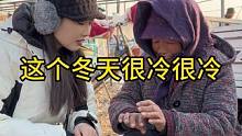 不知道因为什么，风一吹，感觉这个冬天很冷很冷！#山东大集 #农村大集人间烟火气 #老百姓的平凡生活