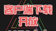诛仙世界客户端开放下载 大小107G-封面 #游戏 #诛仙世界 #游戏鉴赏家 #MMORPG #游戏