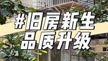 昆明旧房改造，让家更美好，十四冶小区贴砖完工纪实#昆明旧房改造#昆明老房翻新 #旧房改造 #老破小改