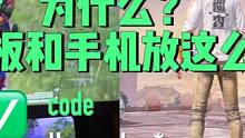她露手直播不小心撞到摄像头掉了，平板手机分不开吗？#吃鸡界的一股清流 #意想不到的结局 #真实还原 