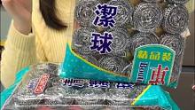 6块99到手40个 #钢丝球趁现在活动划算，赶紧去囤 #超便宜超划算