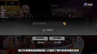 火炬之光SS3賽季前瞻直播（轉(zhuǎn)播）