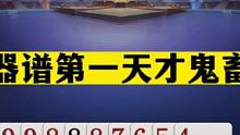 斗地主：兵器谱第一天才鬼畜局！十年难遇的奇葩！解说看了辣眼睛#斗地主残局 #斗地主的百种姿势 #斗地