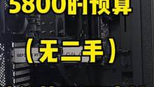 6880元买一整套电脑，性价比怎么拉满？#电脑 #卖电脑 #装机 #乌鲁木齐 #pubg