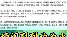 逐句解读网易回复声明，梦幻西游玩家的这场闹剧可以结束了吧#梦幻西游 #快来梦幻下盘大棋 #梦幻西游电