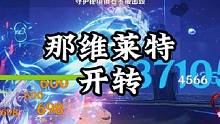 娜维娅千万别和这三位组队。#原神枫丹 #娜维娅 #原神