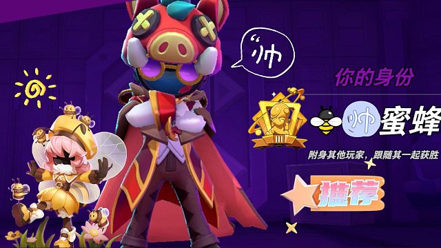 太空杀：身份卡概率太低！躺赢凡躺赢不能？小蜜蜂真好玩~